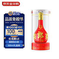 郎酒 紅花郎15 53度 醬香型 500ml 單瓶裝