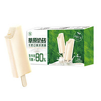 零度企鵝 Zero Degree 零度企鵝 草原奶磚生牛乳冰淇淋 67g*4支