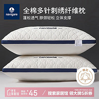 navigare 納維凱爾 意大利小帆船枕頭護(hù)頸枕 規(guī)格 枕頭*2 全棉面料