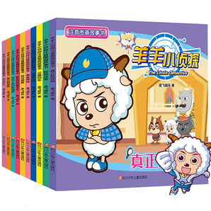 《羊羊小偵探兒童圖畫(huà)書(shū)》(任選3本)券后19.8元包郵