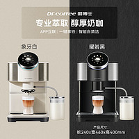 咖博士 Dr.coffee 全自動(dòng)咖啡機(jī)  H2 白色
