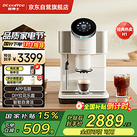 咖博士 Dr.coffee 全自動(dòng)咖啡機(jī)家用意式研磨一體機(jī)半自動(dòng)小型辦公室一鍵萃取美式H1白色
