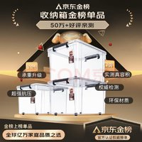 禧天龍 收納箱 55.5*41*32cm 55L 高透收納箱