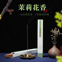 普云 線香【桂花+茉莉+玫瑰 香薫21cm120克約280支 +櫻花香盤
