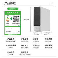 艾美特 家用凈水器 800G 6年長效濾芯RO反滲透 AR8