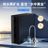 艾美特 家用凈水器1200G RO反滲透 AR12