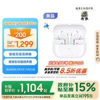 三星 SAMSUNG Galaxy Buds3 Pro 入耳式真無線主動降噪藍牙耳機 流沙白