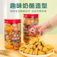 我D小蔡蔡 MyCcBaBy 黃金奶酪酥 （多口味） 125g