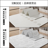 貝易 寶寶可折疊加厚爬爬墊 180*200*2CM厚