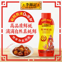 李錦記 財神蠔油888g 擠擠裝 0添加防腐劑