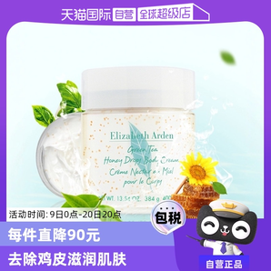 【自營】雅頓綠茶蜜滴身體乳400ml全身保濕滋潤舒體霜