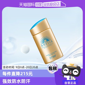 【自營】安熱沙安耐曬防曬霜金瓶60ml防紫外線防水汗膚感好新升級