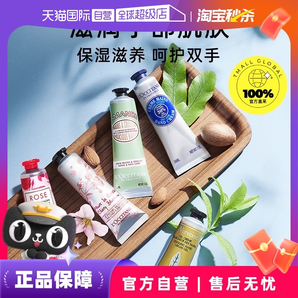 【自營】【官方直供】歐舒丹金珉奎同款保濕滋潤留香30ml護(hù)手霜