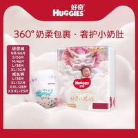 好奇 皇家御褲 紙尿褲 NB66/S56/M46/L38成長褲L38/XL32/XXL28/XXXL25