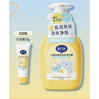 戴可思 DEXTER 兒童專用洗發(fā)沐浴露300ml+護(hù)發(fā)素20g