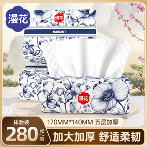 漫花國(guó)風(fēng)抽紙家用衛(wèi)生紙面巾紙MS實(shí)惠裝大尺寸加厚紙抽餐巾紙