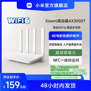 小米路由器高速AX3000T等 穿墻wifi6無線路由器千兆高速全屋覆蓋大戶型宿舍5G千兆學(xué)生宿舍家用雙頻路由器