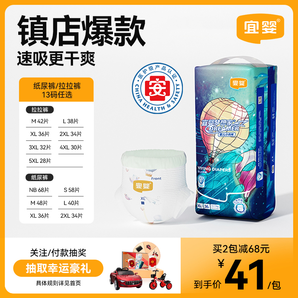 宜嬰新夢(mèng)想家拉拉褲M-XXXXXL超薄柔軟男女寶寶學(xué)步褲嬰兒尿不濕