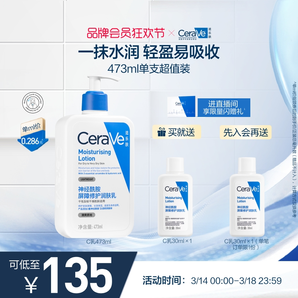 【張凌赫同款】CeraVe適樂膚C乳保濕修護(hù)乳身體乳神經(jīng)酰胺乳液
