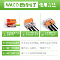 萬(wàn)可 WAGO 221-2411 兩口對(duì)接軟硬線(xiàn)通用接線(xiàn)端子