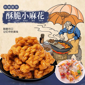 香酥小麻花零食好吃整箱批發(fā)單獨(dú)包裝紅糖手工袋解饞休閑