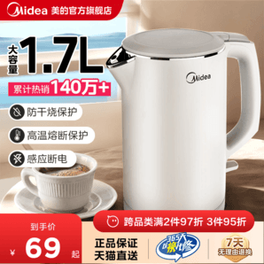 美的出品華凌電熱水壺?zé)畨丶矣眯驴畈讳P鋼保溫辦公室恒溫電水壺