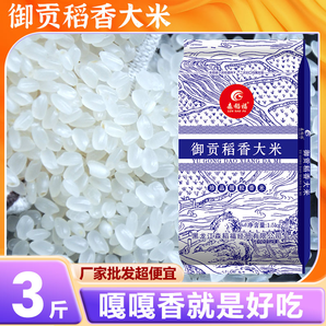 稻花秦東北大米10斤農(nóng)家新米24年圓粒香稻米軟香米粳米