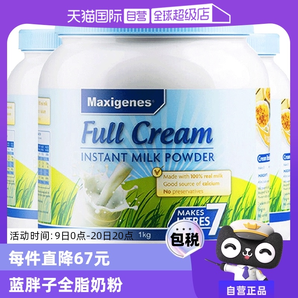 【自營】澳洲進口美可卓藍胖子牛奶奶粉中老年全脂高鈣營養(yǎng)粉3罐