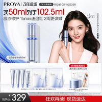 【38返場】珀萊雅源力精華3.0保濕修護(hù)彈嫩緊致抗皺舒緩新升級