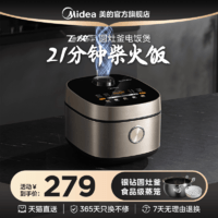 美的電飯煲鍋家用4升大容量不粘多功能智能預(yù)約快速煮飯小電飯鍋