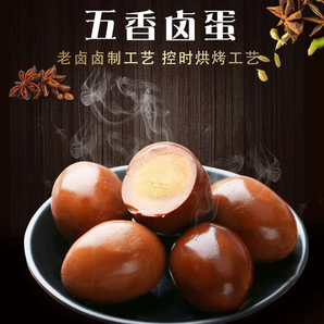 即食真空包裝五香鹵蛋淘整箱鹵蛋早餐蛋泡面搭檔休閑食品鹵制雞蛋