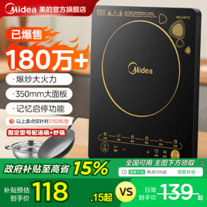 美的電磁爐家用款大功率火鍋專用炒菜鍋一體全套小型電磁灶官方