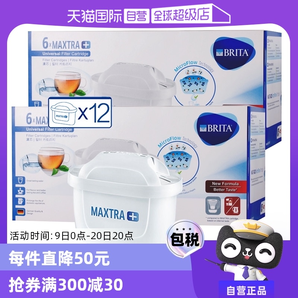 【自營(yíng)】Brita碧然德濾芯Maxtra濾水壺凈水器過(guò)濾芯家用 12只裝