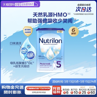 【自營】荷蘭諾優(yōu)能Nutrilon牛欄進(jìn)口兒童配方奶粉5段800g*6罐