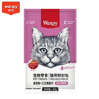 頑皮 寵物零食貓用（活力營養(yǎng)）鮮封包金槍魚＋三文魚配方80g