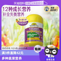 【自營】Nature's Way佳思敏兒童復(fù)合維生素軟糖VC蔬菜 多維60粒