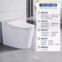 恒潔 QI50 全自動感應(yīng)一體式智能馬桶 400mm