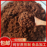 正宗廣西老紅糖 裝散裝廣西紅糖生理期月子期間都可食用散裝