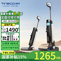 添可 Tineco 洗地機(jī) 芙萬(wàn) X9/Booster Pro前后雙助力高溫全鏈速干除菌用掃地機(jī)拖地機(jī)