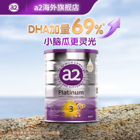 a2 紫白金版  嬰幼兒配方牛奶 3段  900g*6