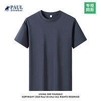 PAUL 240重磅純棉短袖t恤 1件(買一送一)