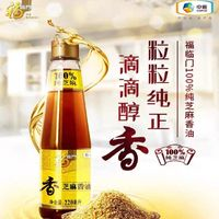 福臨門 芝麻油 400ml 220ml*1瓶