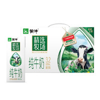 蒙牛 精選牧場純牛奶250ml*10盒