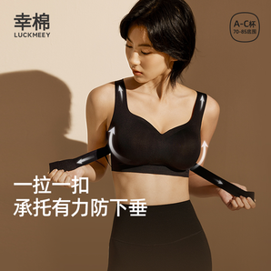 幸棉矯姿內(nèi)衣女矯正駝背調(diào)整運(yùn)動(dòng)文胸前扣提拉聚攏防下垂塑形胸罩