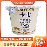 卡士 酸奶原味發(fā)酵乳100g*15杯低溫酸牛奶
