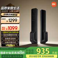 小米 Xiaomi XMZNMS03OD 智能門鎖2 黑色 指靜脈版
