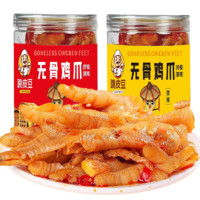 檸檬酸辣無骨雞爪 500g