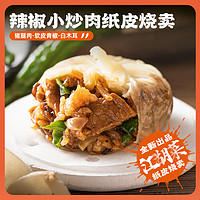 一條狗 DOGE 辣椒小炒肉紙皮燒麥 240g 微波速食