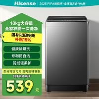 海信 Hisense 10公斤波輪洗衣機全自動家用洗脫一體