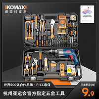 Komax 科麥斯 家用工具箱套裝